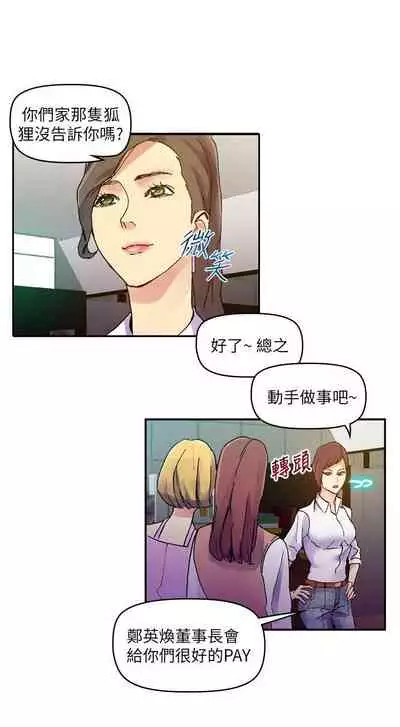 幻想中的她 1-21