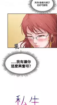 私生,爱到疯狂 完结