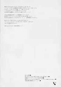 (C69) [Mercury Lampe (Lisa)] Sei Shoujo Ryouiki (Rozen Maiden)