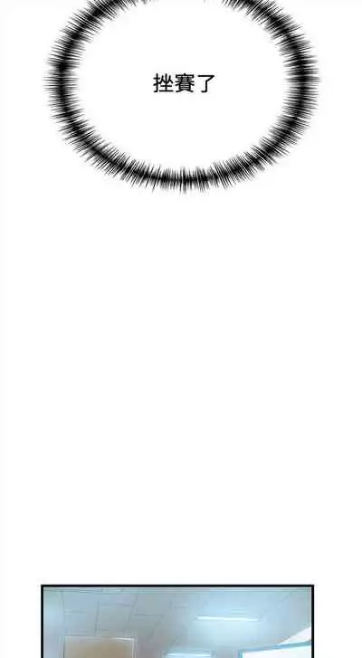 [週日] [Gyou & husky team] 弱點 1-107 官方中文（連載中）