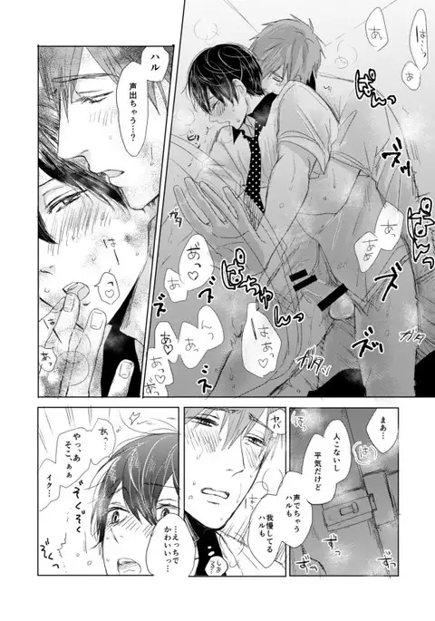 まこはる同人誌等Web再録