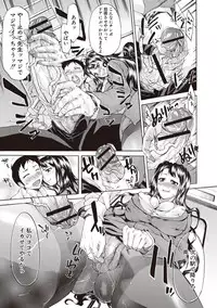 [Yukari Minemi] Chijo no Su Ore no Nikubou o Ubaiau Onnatachi [Digital]