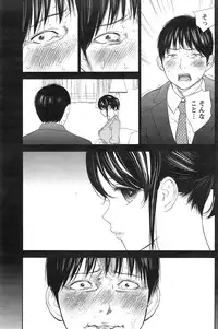 [Shikishiro Konomi] Netoraserare Ch. 1-15