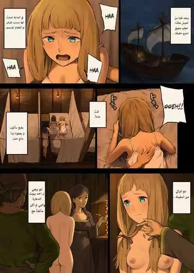 [Irotenya] Mori de Deatta Touzoku ni Tsukamatte Shimatta Watashi wa... | ...هربتُ من قطاع الطرق في الغابة وقبض عليّ | I Ran Into Bandits In The Forest And Was Captured... [Arabic] [AHMAX-SUB]