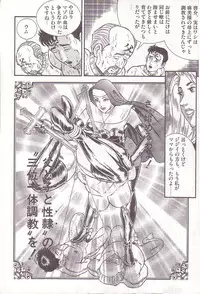 [Anmo] Comic For Masochist Only 1 (Anmo's works)