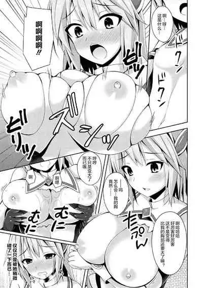 [Narumi Yuu] Daraku no Temptation - Fallen Tempation ch.1-2 [Chinese] [不咕鸟x这很恶堕汉化组] [Digital]