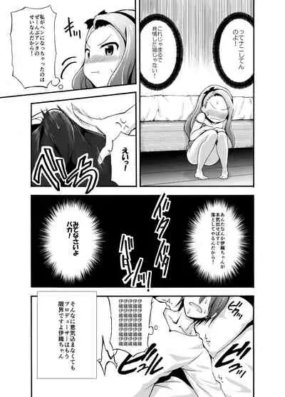 Minase Iori to Producer 1・2DLVer
