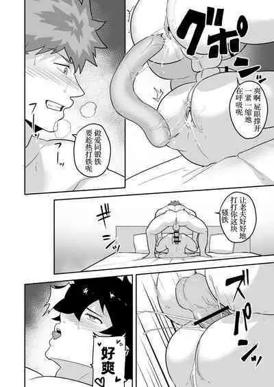 Atama o Karappo ni Shite Yomu FateGO SKB Hon 2 | 放空大脑来尽情做爱吧SKB本 2