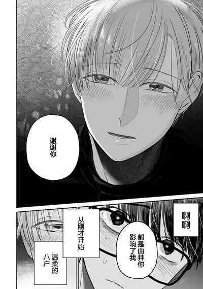 Seifuku Nugitai | 渴望褪下制服