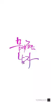 [BAK Hyeong Jun] Sweet Guy Ch. 1-49 [English] [YoManga]