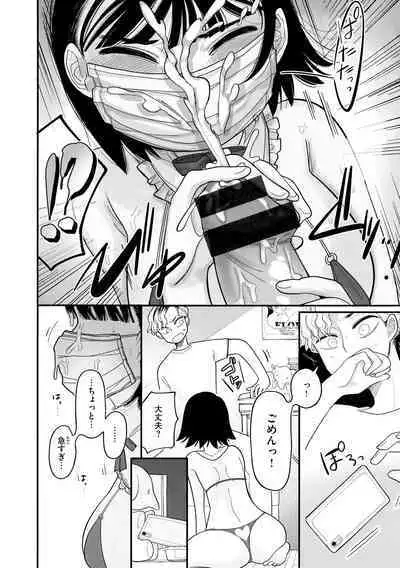 Anata dake no Mesu ni Naru - Every Piece of You is Mine