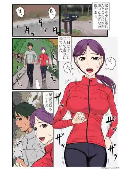 未亡人、再燃する雌の欲望亡き息子の友人と…第三章アブノーマルセックス編