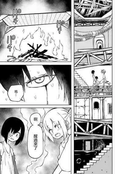 Chika Tose #1 | 地下生活 ch1