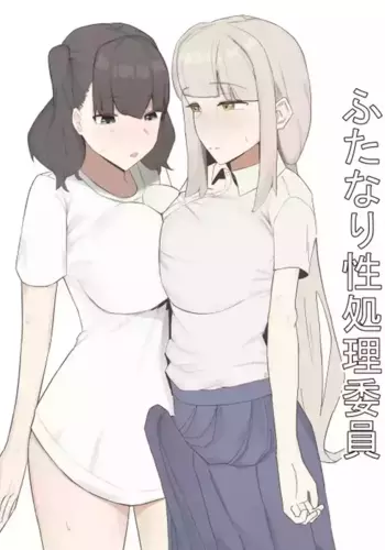 [Muripoyo] Futanari Seishori Iin