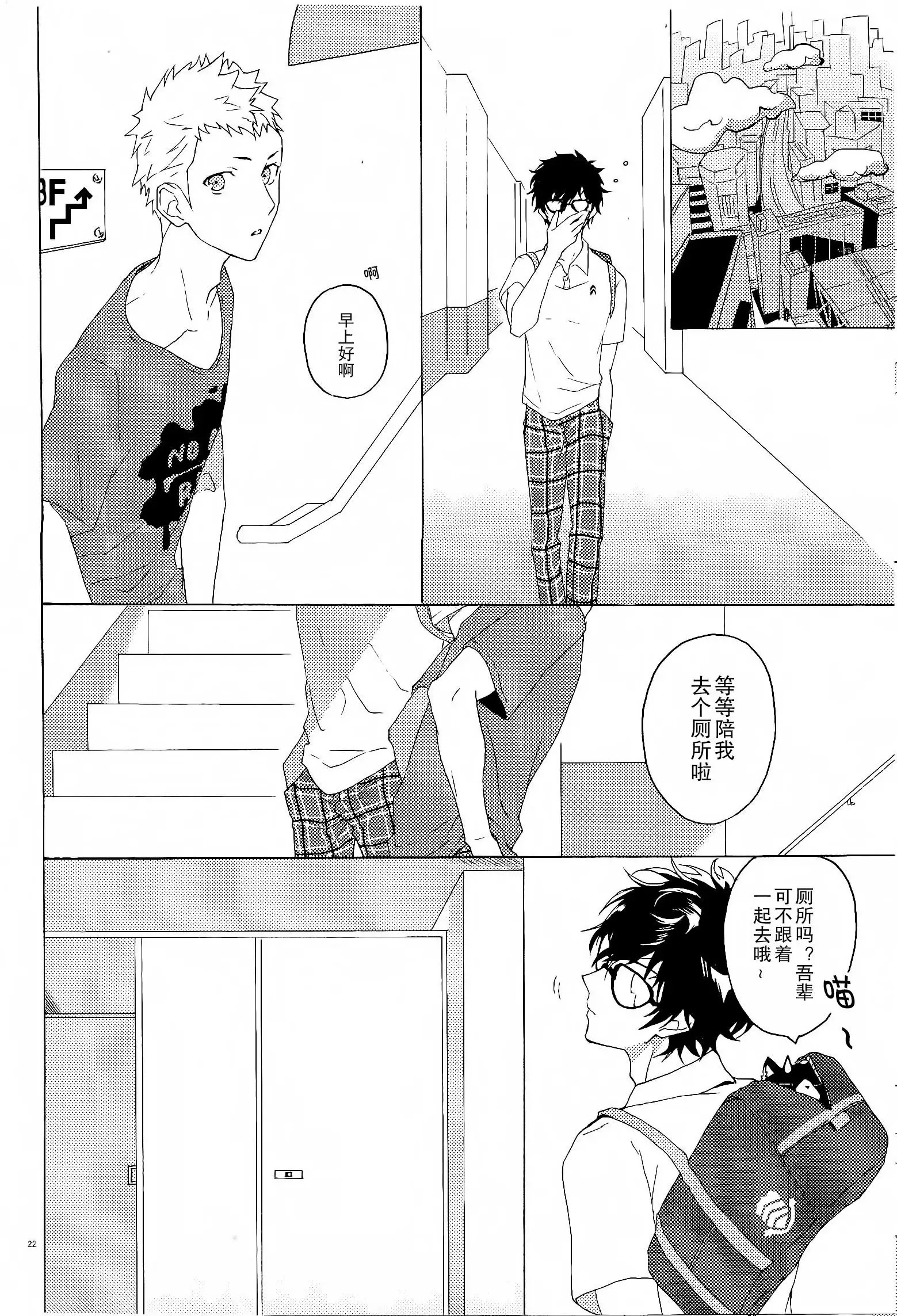 Migite no Kimochi | 右手的触感