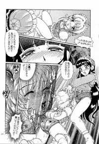 (C56) [Studio Z-AGNAM (Various)] Meika Azumaya Vol.5 (Various)