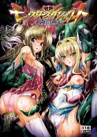 [Lusterise (Various)] MONSTERS TEMPEST ~Mamonotachi no Kyouen~ [Digital]