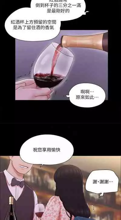 【周五连载】协议换爱（作者：遠德） 第1~73话