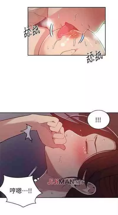 【周六连载】秘密教学（作者：美娜讚 & 鋼鐵王） 第1~79话