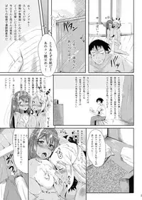 Hikyou kara no Okurimono