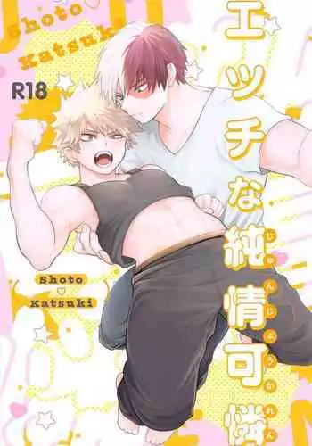 Ecchi na Junjou Karen