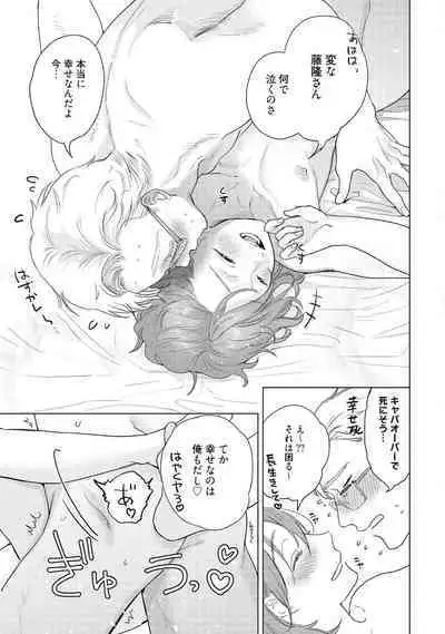 ラビットハッチへようこそ 【電子限定特典付き】(下)