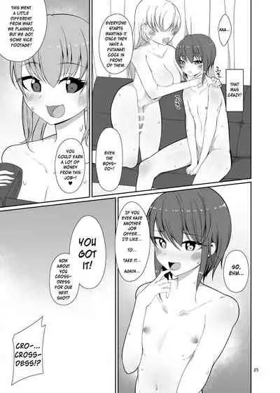 Miru dake.
