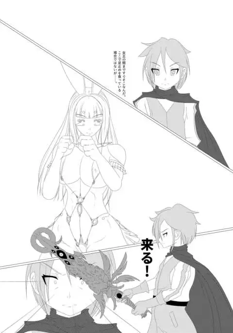 淫膝19ページ(ほぼ線画)