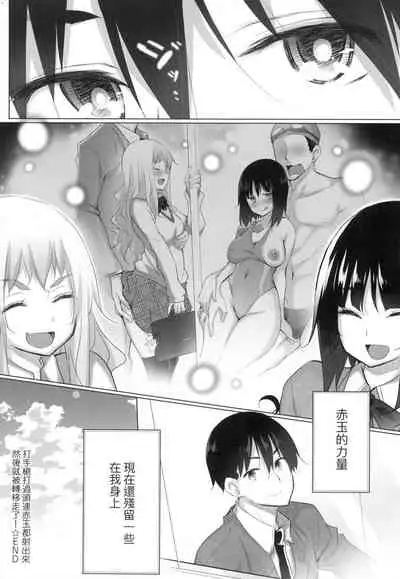 Isekai de Onnanoko no Onaneta ga Mieru Nouryoku o Te ni Ireta Ore ga Sore dake o Buki ni Sekai o Sukuu!?