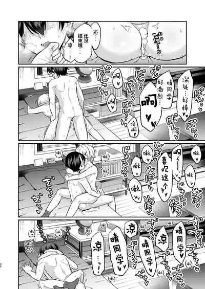 親友だけど本気えっち…する？