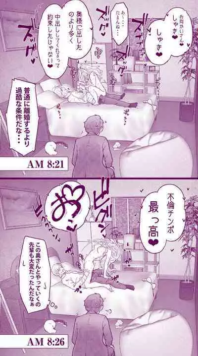 えっちなムスメとえっちなマッマのえっちな日常4