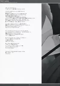 (C73) [D.N.A.Lab. (Miyasu Risa)] x Chroche (Ar tonelico II: Melody of Metafalica)