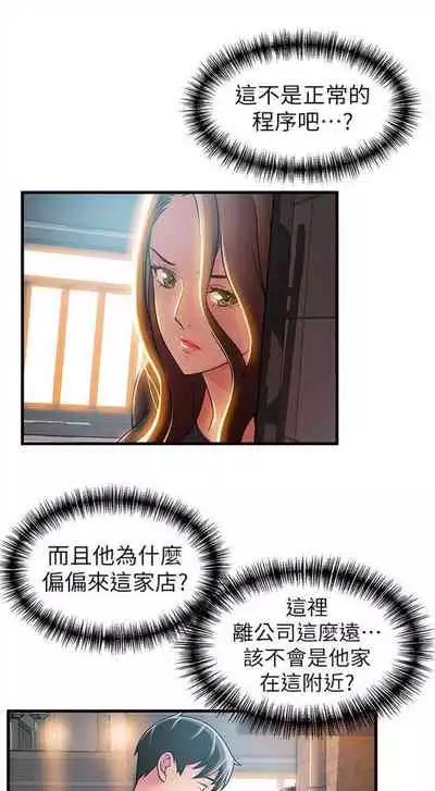 弱点 1-62 中文翻译(更新中)