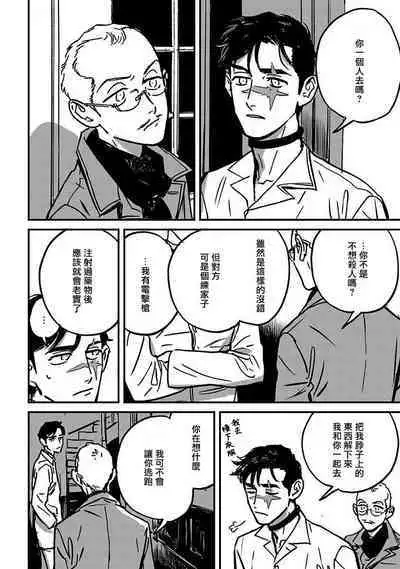 Sleeping Dead | 活死人 Ch. 1-4