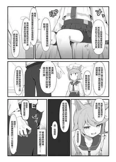 Taishoryoho