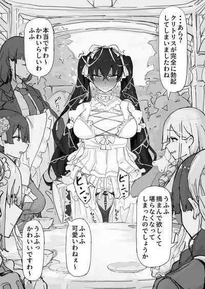 [Shirabe Shiki] If - Yoma Barai Kanata (Kari) ⑤