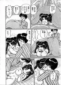 [Watanabe Wataru] 100% Wo Ai Ni