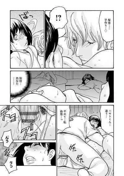 [Aoi Hitori] Haha Netori [Digital]