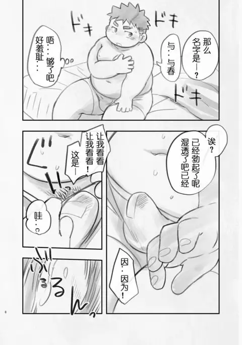Amateur | 业余摄影