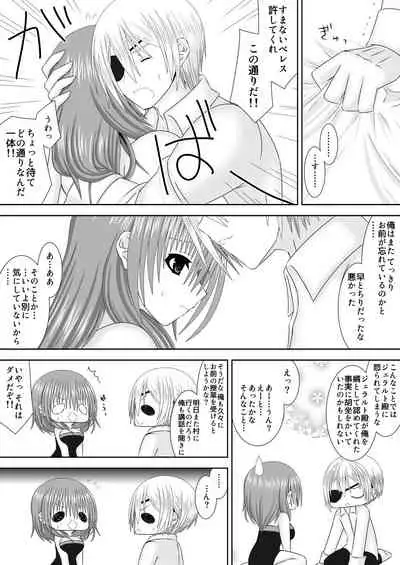 王妃様のないしょ