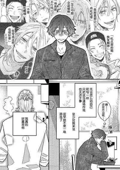 Uso to Yellowknife | 谎言与黄色小刀