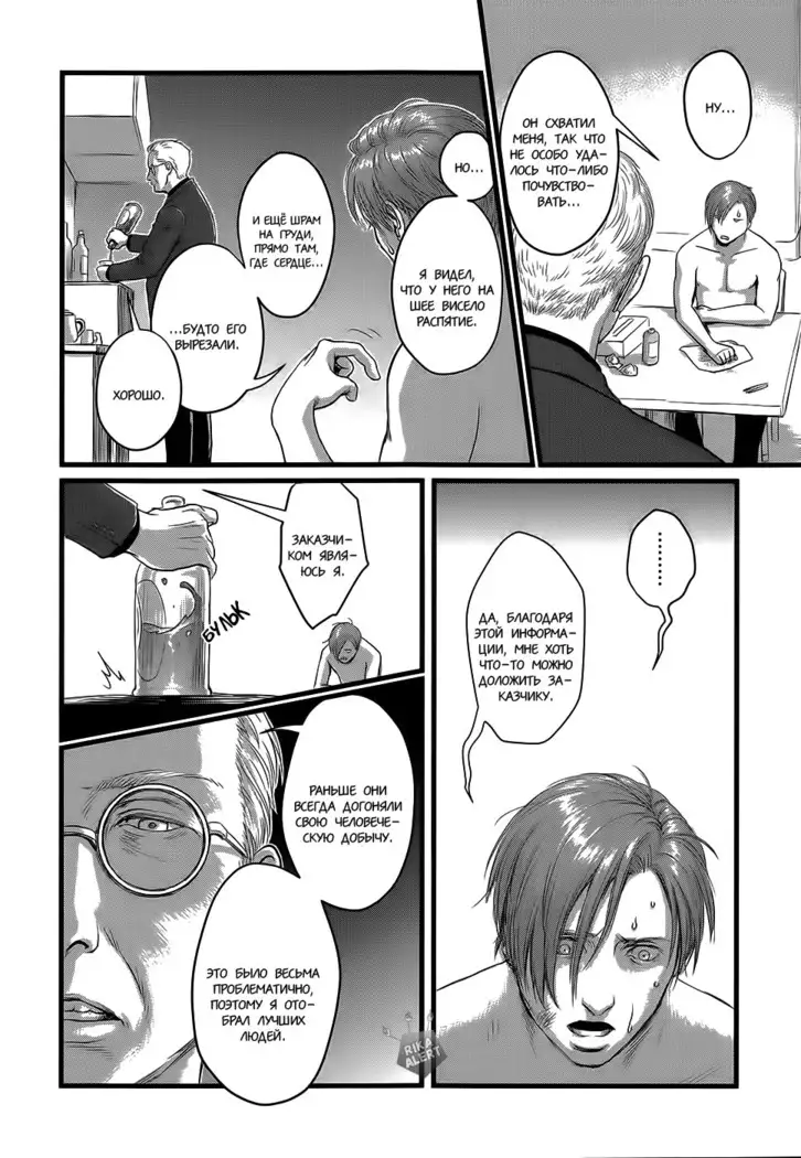 Heartless Ch. 1-2