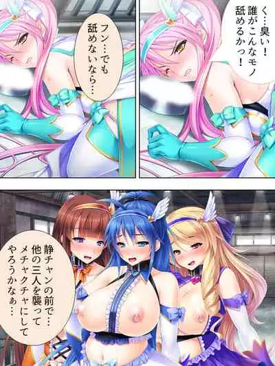 Sekai wo Sukuu tame, Heroine no Ana ni Power Chuunyuu! Soushuuhen