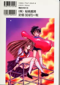 [Yukarigawa Yumiya] Usagi