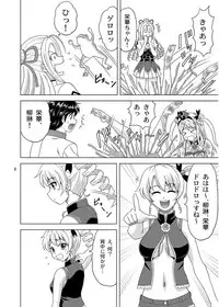 [YASRIN-DO (Yasu Rintarou)] sou san simai ohuro deki zizou (Koihime Musou) [Digital]