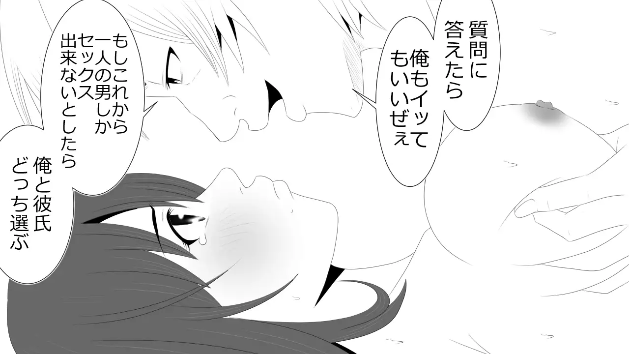 Kono Koto wa Kareshi ni wa Himitsu desu.