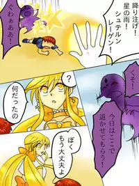 [Gohan Oomori] Henshin Heroine ga Aku ni Ochita Hi 1