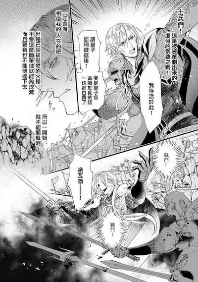 [DUO BRAND. Yuhara teiru] Purinsesu ringu haritsuke-tō no ōse | 公主·戒指 磔刑塔的幽會 Ch. 1-4 end [Chinese] [莉赛特汉化组]