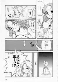 [BUTTER COOKIE (Aoi Kumiko)] PINK GRAPEFRUIT (Various)