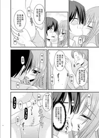 [Valssu (Charu)] Roshutsu Shoujo Yuugi Roku Kan [Chinese] [流星汉化] [Digital]